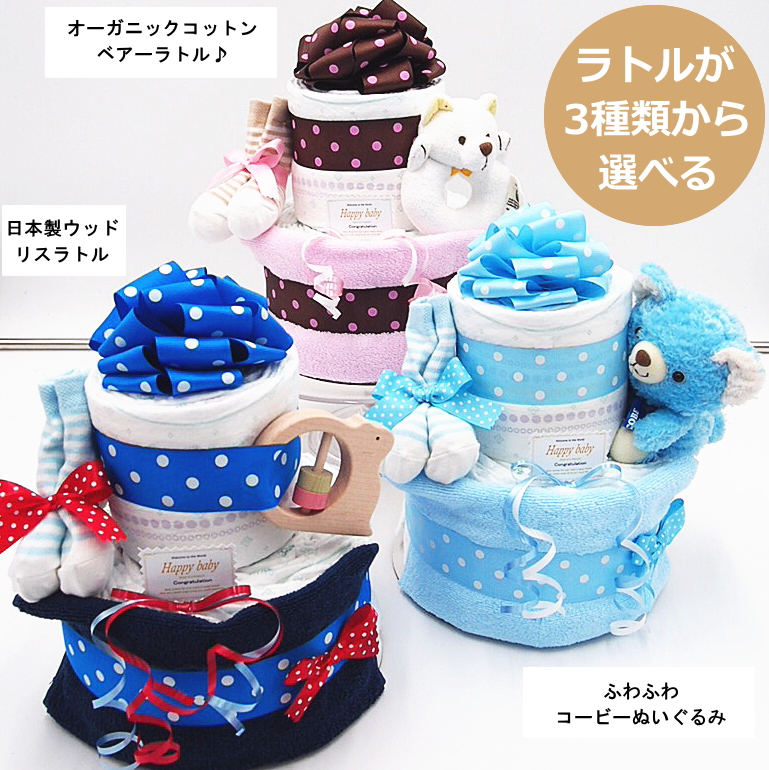 2今治タオル　オーガニックベアラトルオムツケーキフレーバー