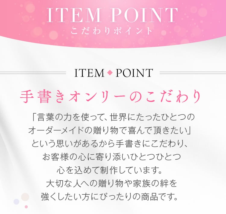 名前ギフト詩 大【1～５名用】