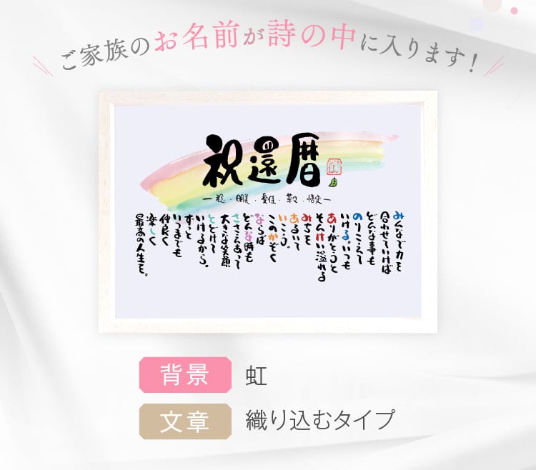 名前ギフト詩 大【1～５名用】