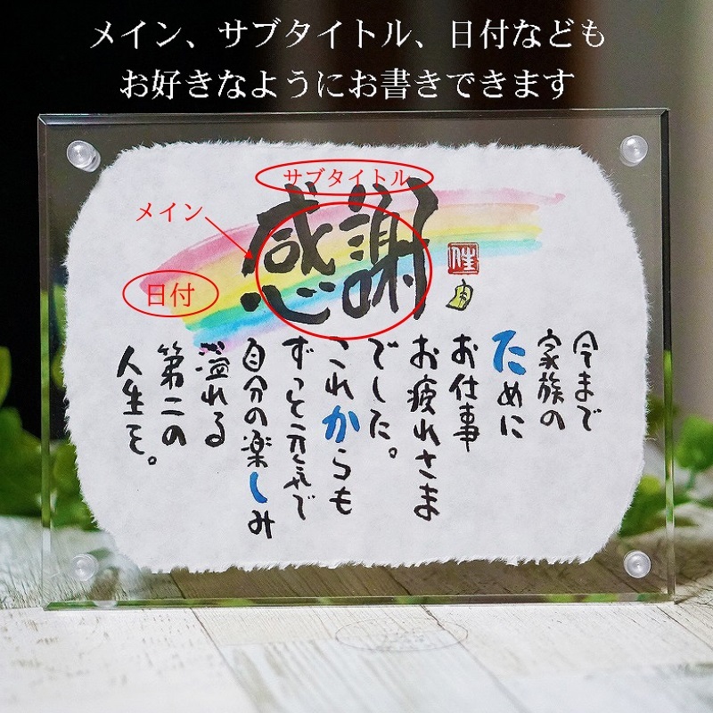 名前ギフト詩　ミニちぎり和紙 【1人用～2人用】