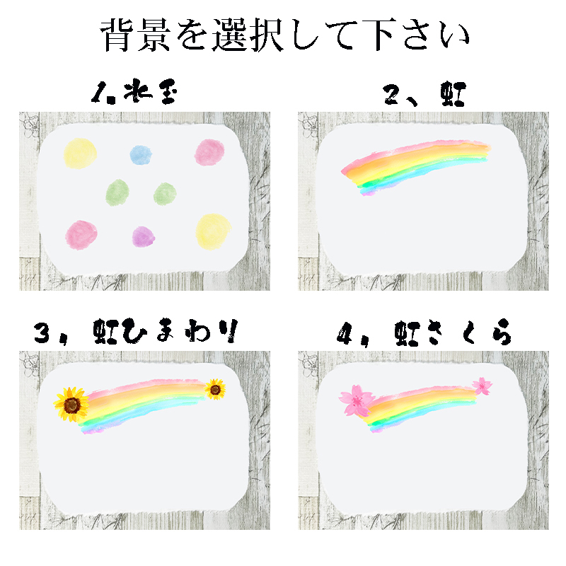 名前ギフト詩　ミニちぎり和紙 【1人用～2人用】