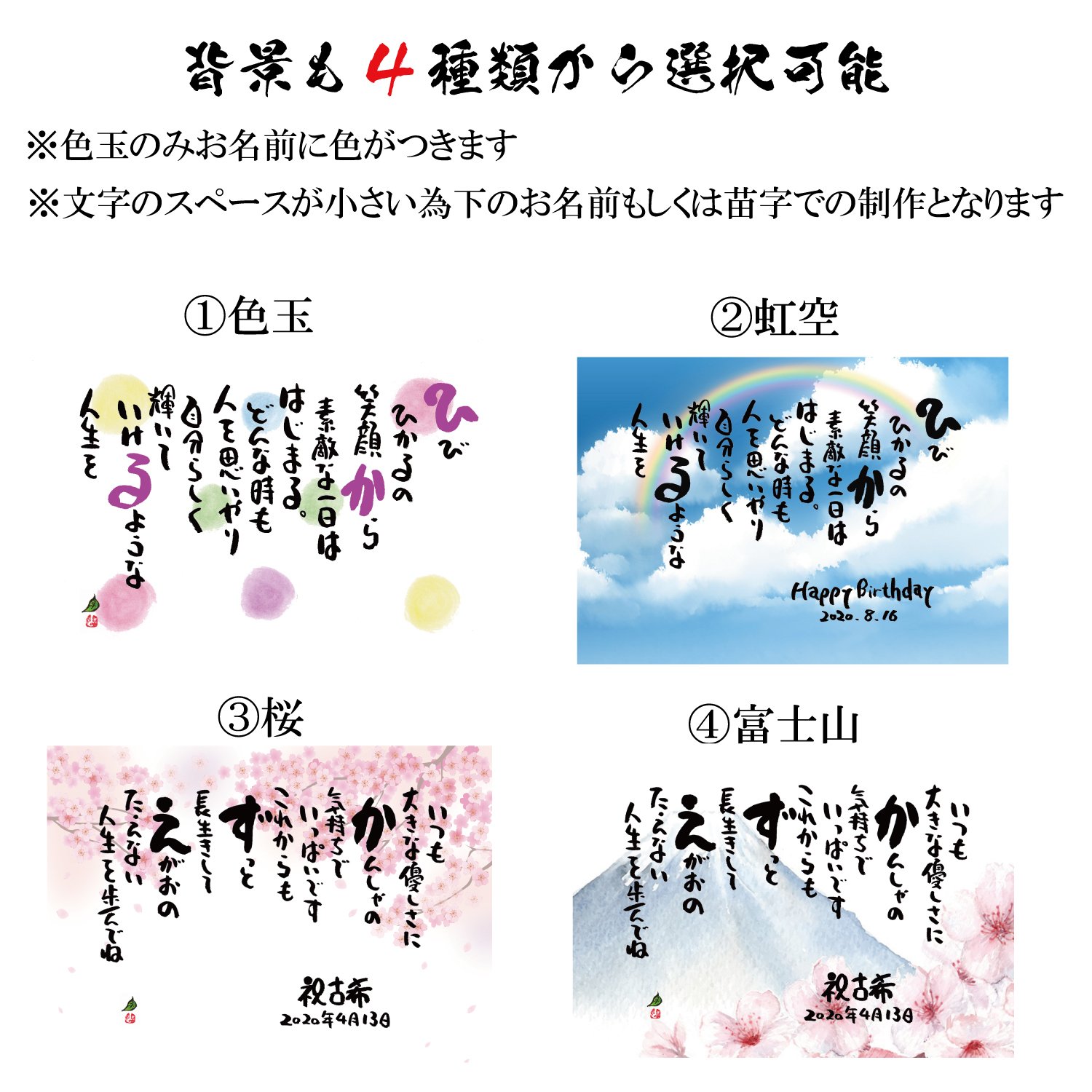 名前ギフト詩　プリザーブドフラワー