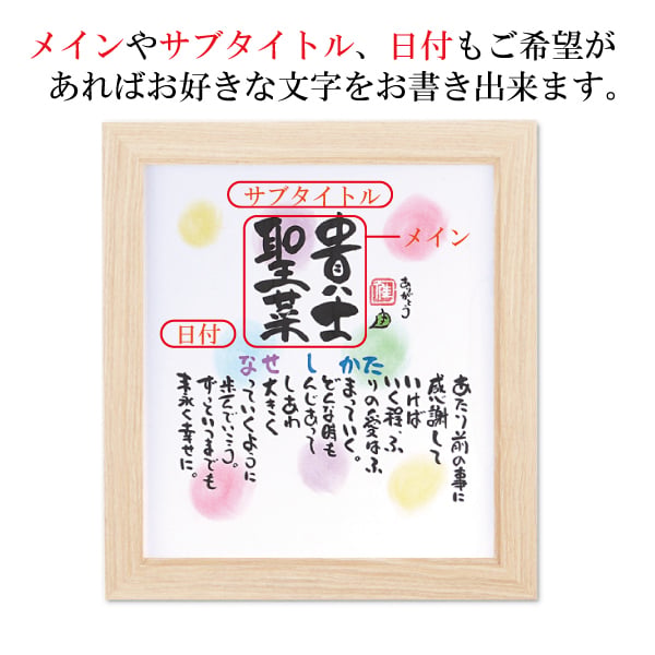 名前ギフト詩　色玉色紙【1～2人用】