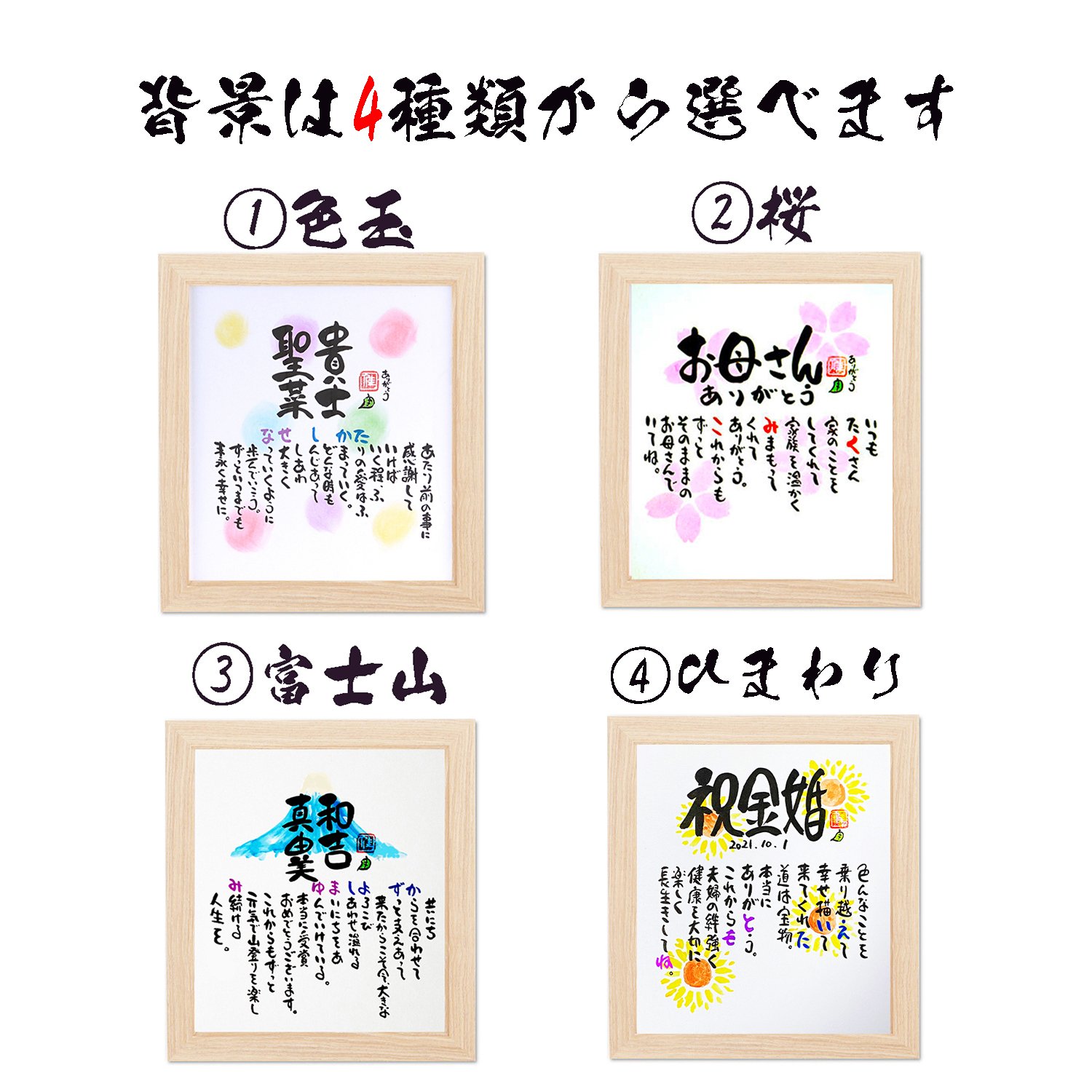 名前ギフト詩　色玉色紙【1～2人用】