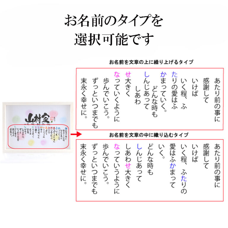 名前ギフト詩　色玉色紙【1～2人用】