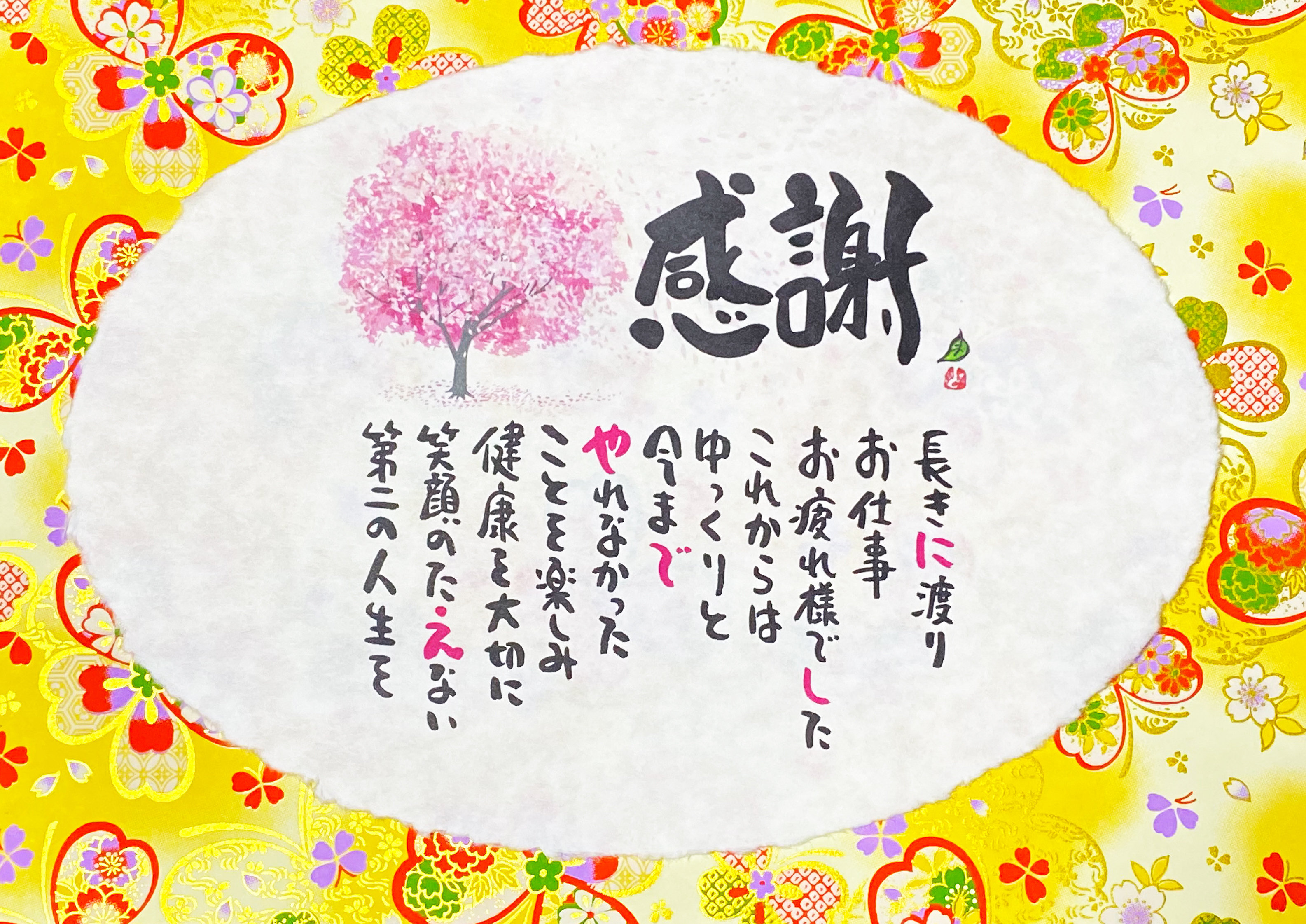 名前ギフト詩　ちぎり和紙（大）【1人用～2人用】