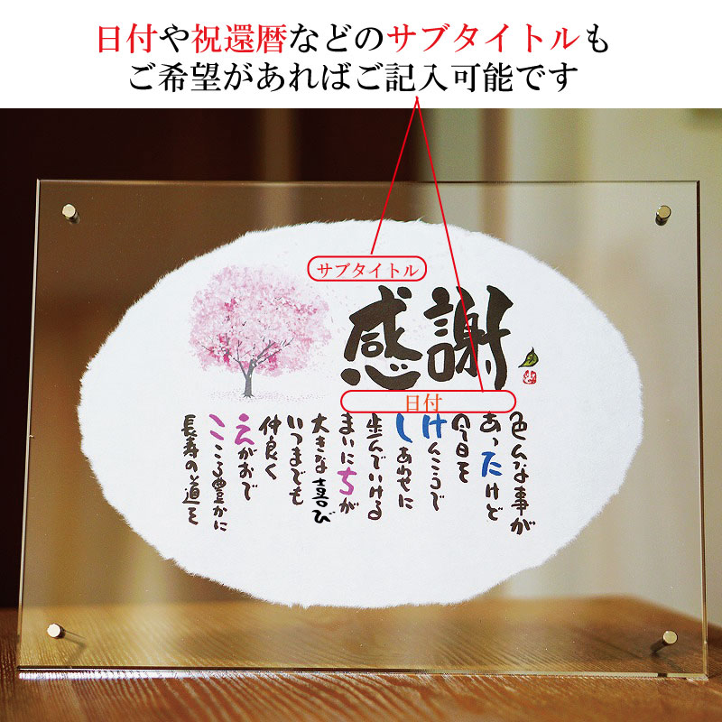 名前ギフト詩　ちぎり和紙（大）【1人用～2人用】