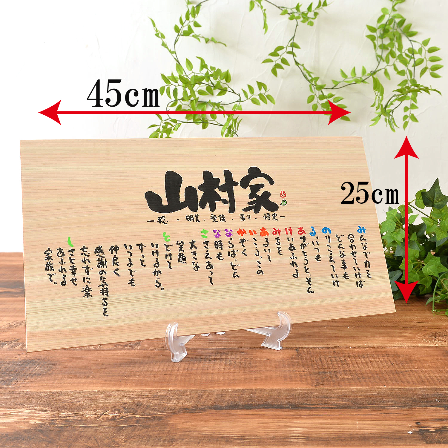 名前ギフト詩　ひのき【1～5人用】