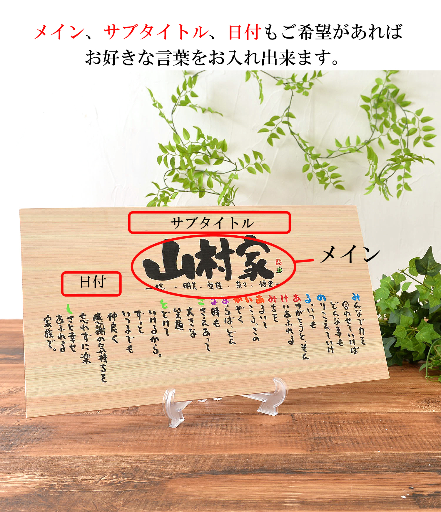 名前ギフト詩　ひのき【1～5人用】