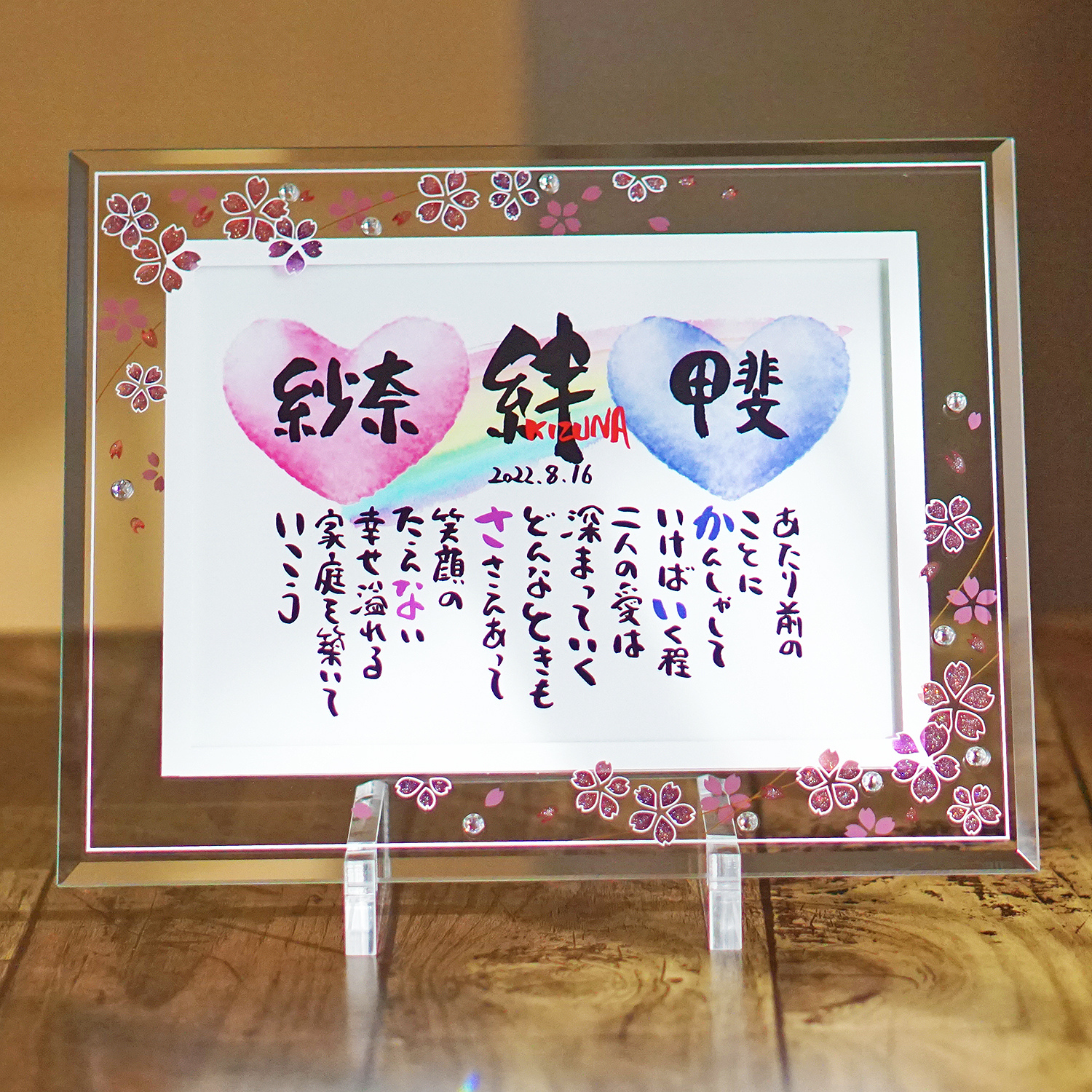 名前ギフト詩　【二人の絆は永遠に】