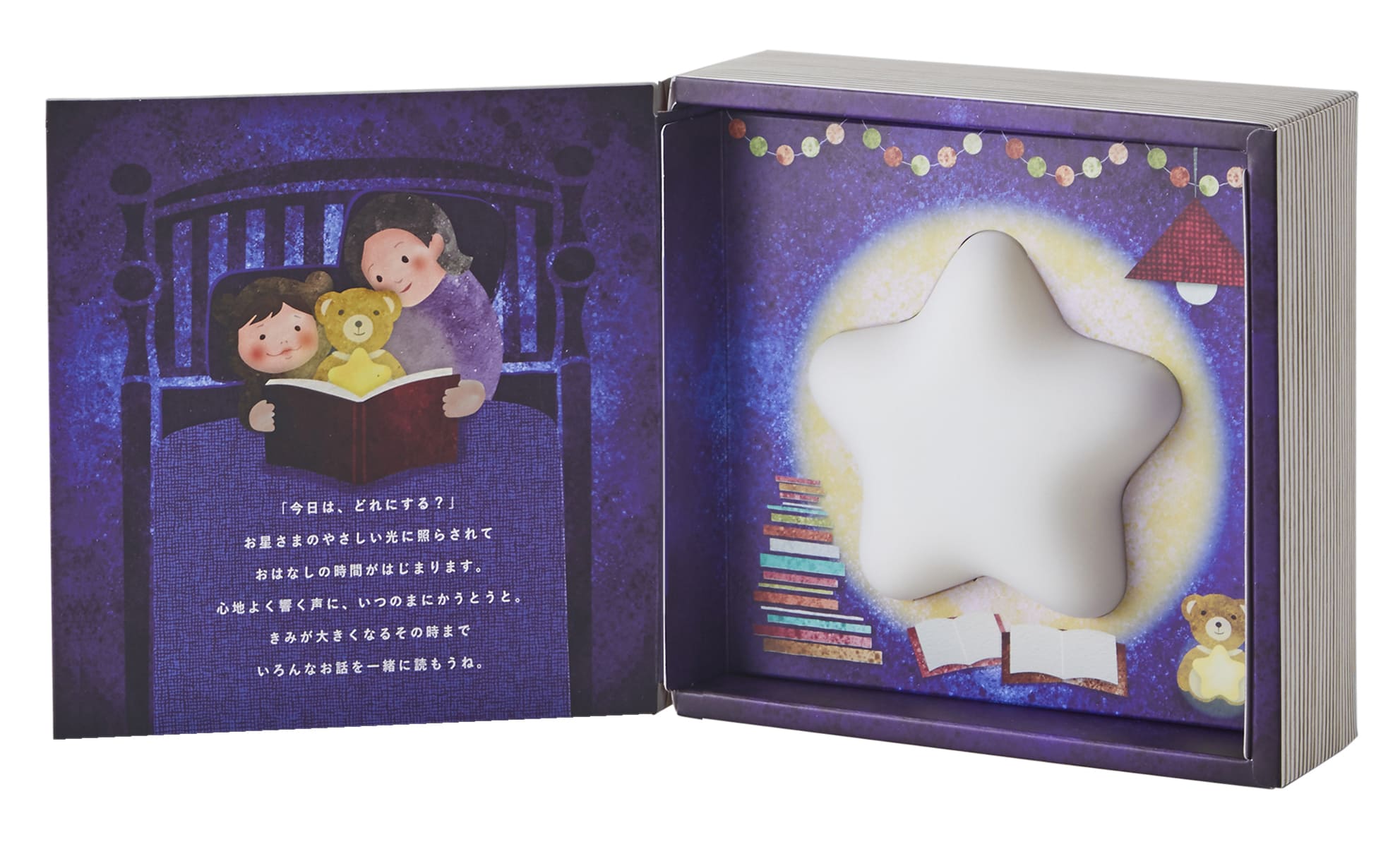 テディベアとえほんライトのセット