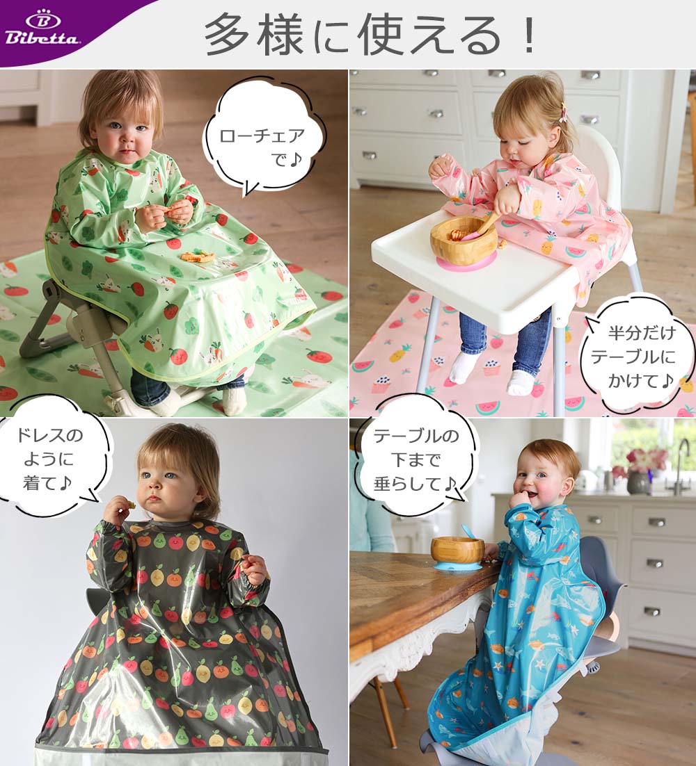 ワイプイージー カバーオール 長袖ビブ