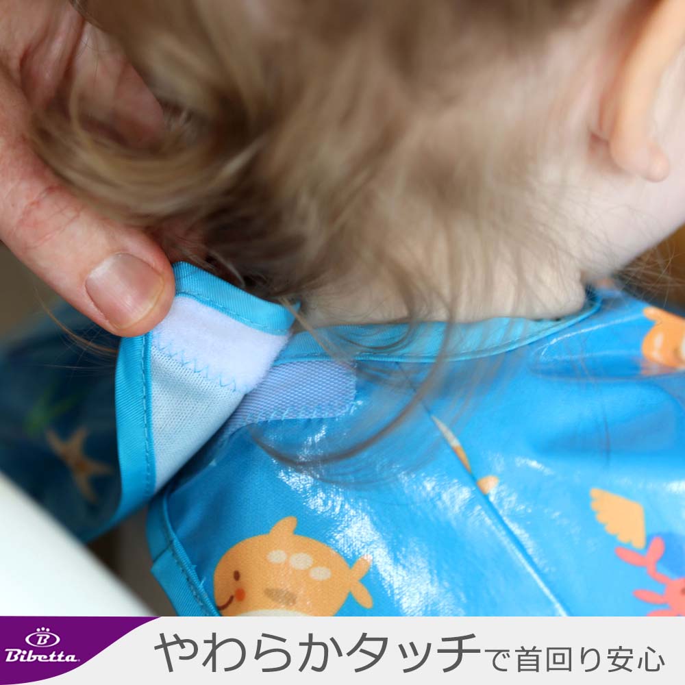 ワイプイージー カバーオール 長袖ビブ