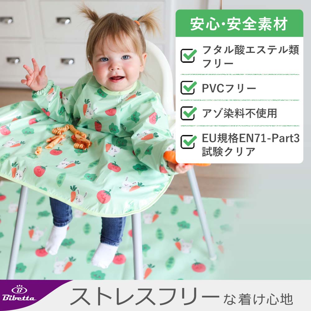 ワイプイージー カバーオール 長袖ビブ