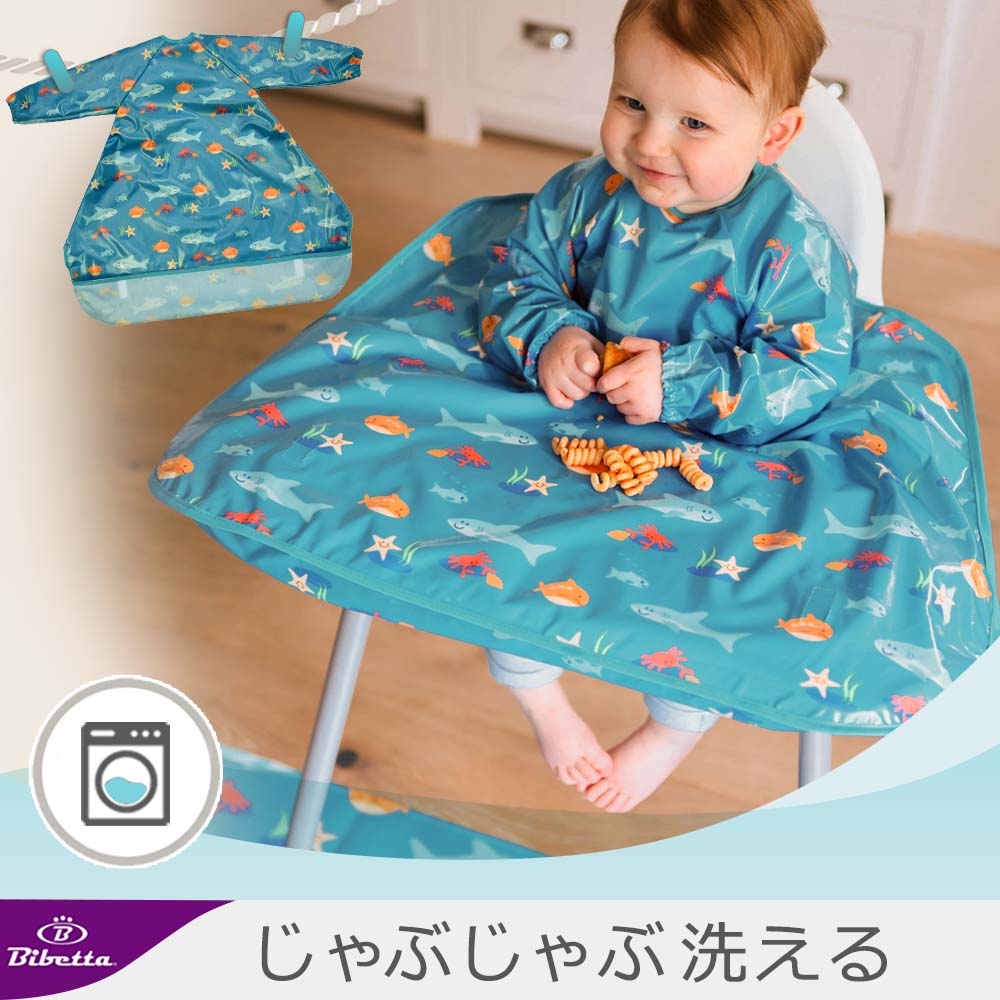 ワイプイージー カバーオール 長袖ビブ