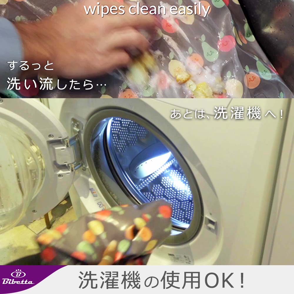 ワイプイージー カバーオール 長袖ビブ