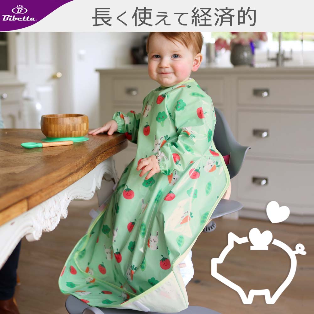 ワイプイージー カバーオール 長袖ビブ