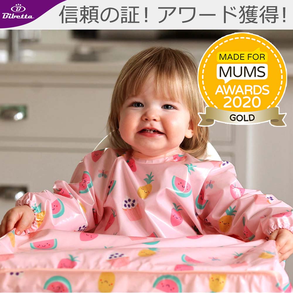 ワイプイージー カバーオール 長袖ビブ