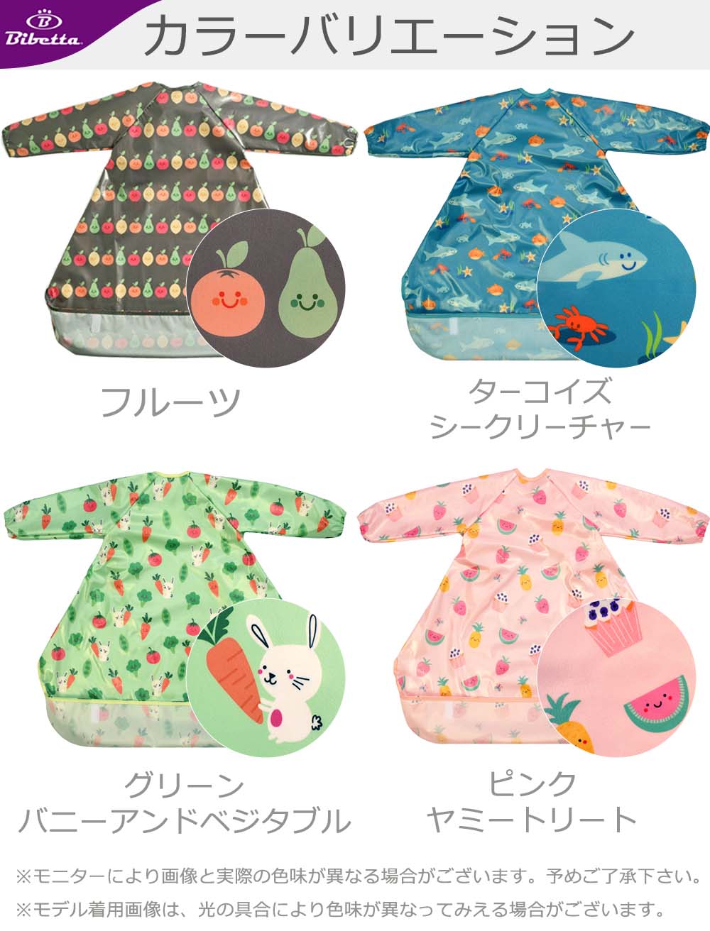 ワイプイージー カバーオール 長袖ビブ