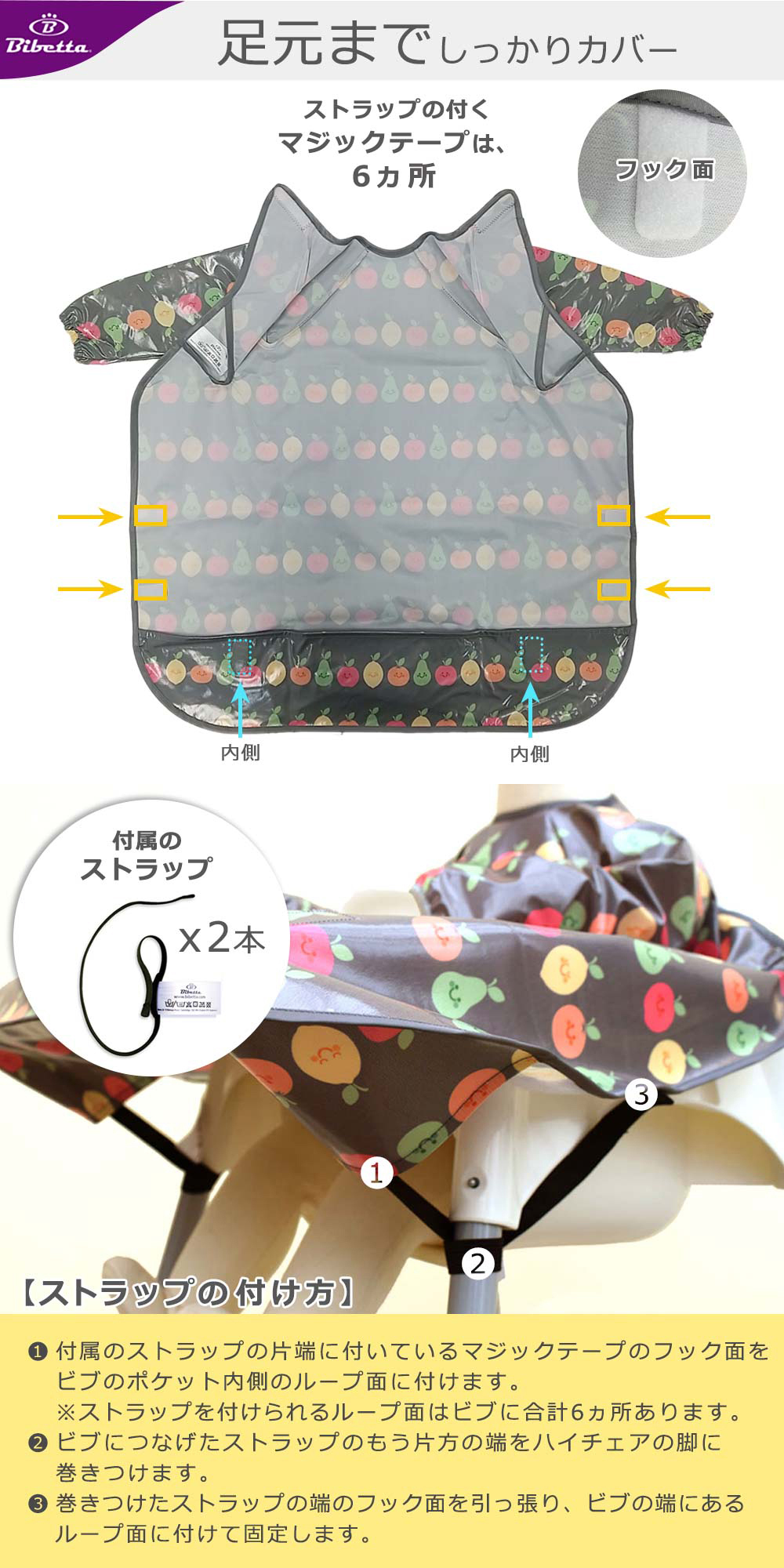 ワイプイージー カバーオール 長袖ビブ