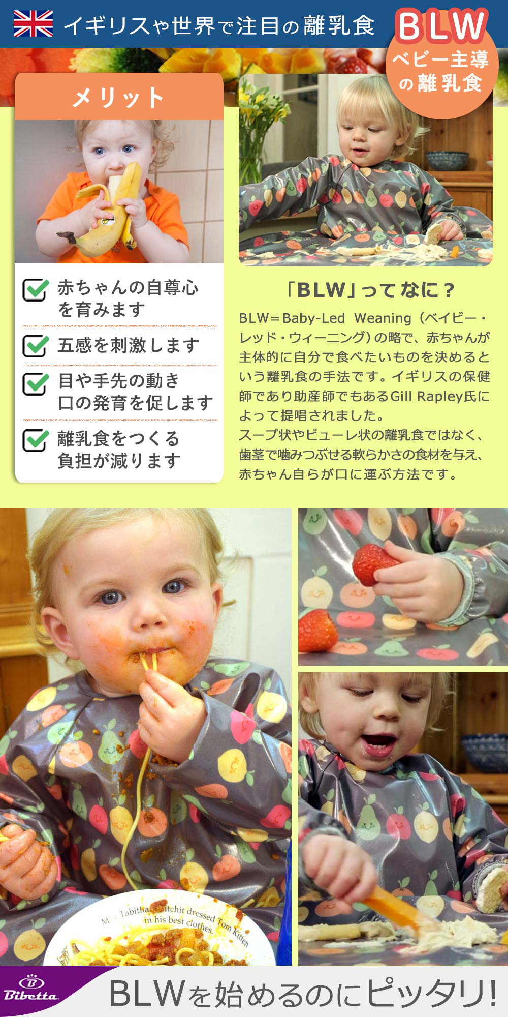 ワイプイージー カバーオール 長袖ビブ