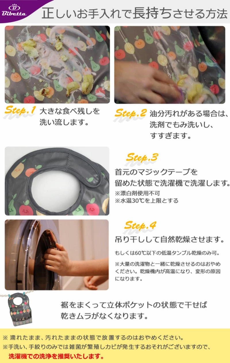 ワイプイージー カバーオール 長袖ビブ