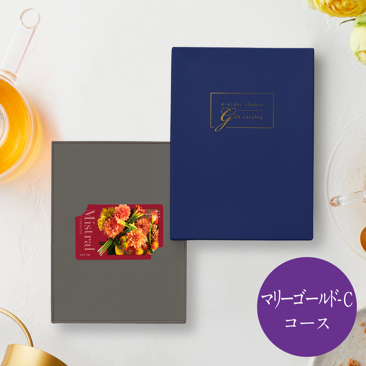 Mistral（ミストラル）e-order choice＜マリーゴールド-C＞
