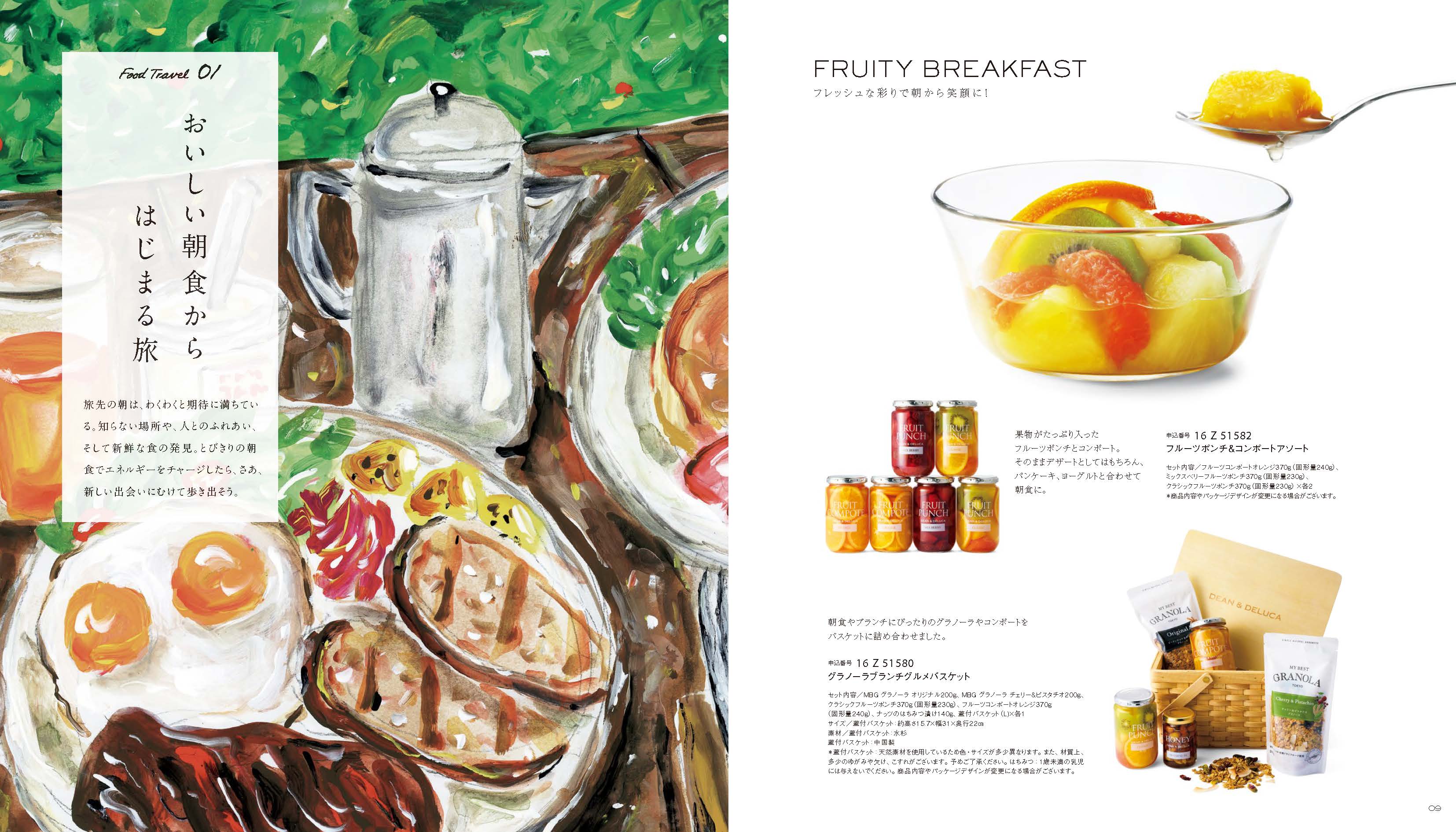 DEAN & DELUCA ギフトカタログ クリスタル-BC