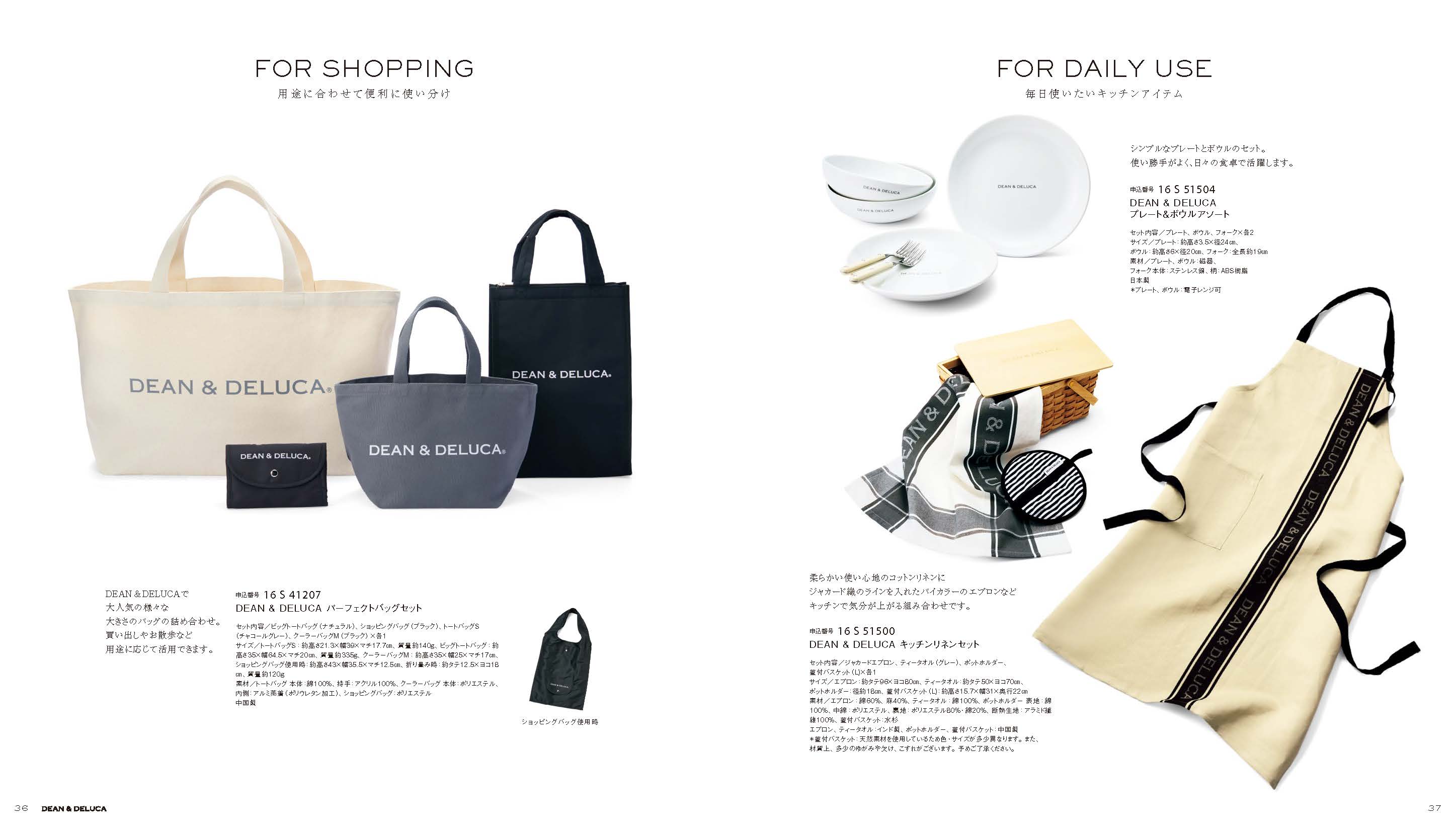 DEAN & DELUCA ギフトカタログ クリスタル-BC