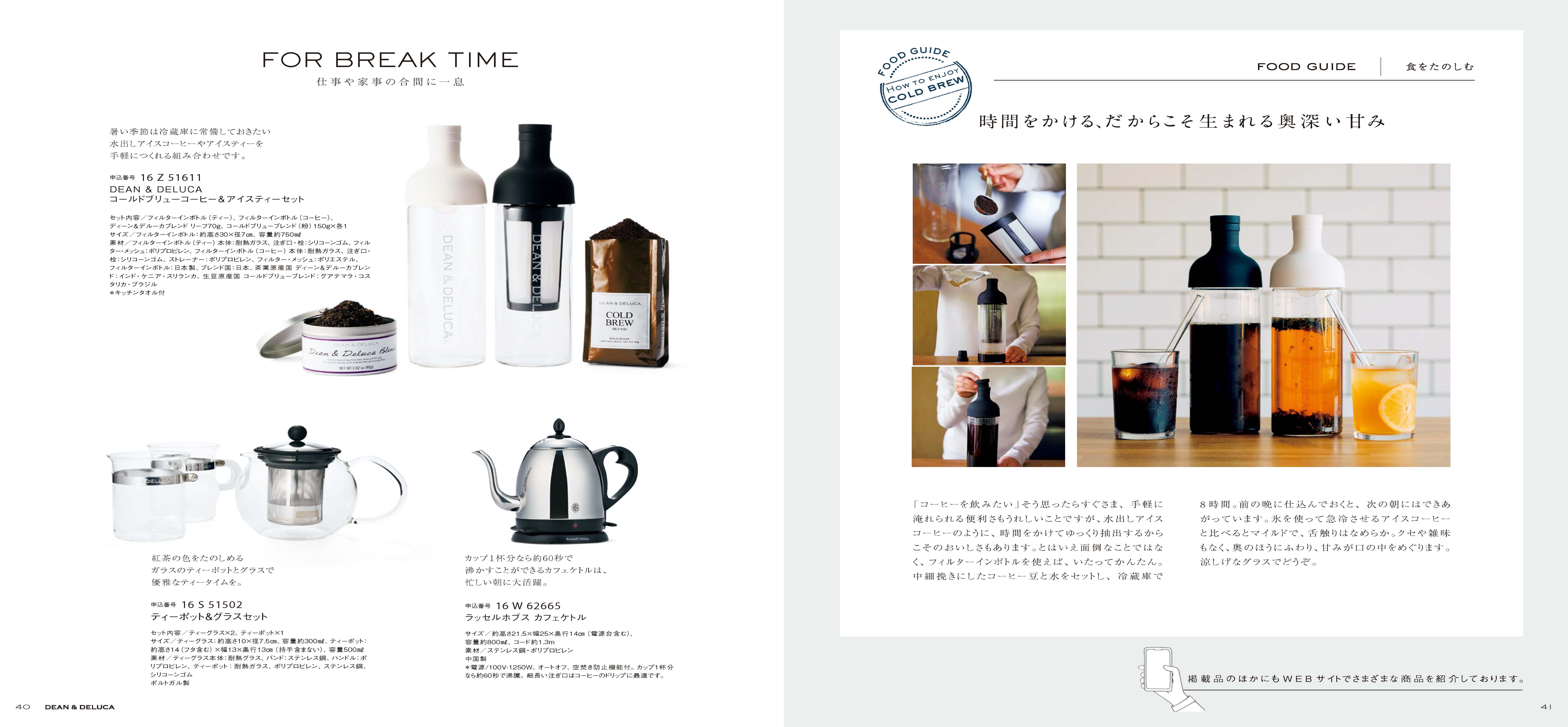 DEAN & DELUCA ギフトカタログ クリスタル-BC