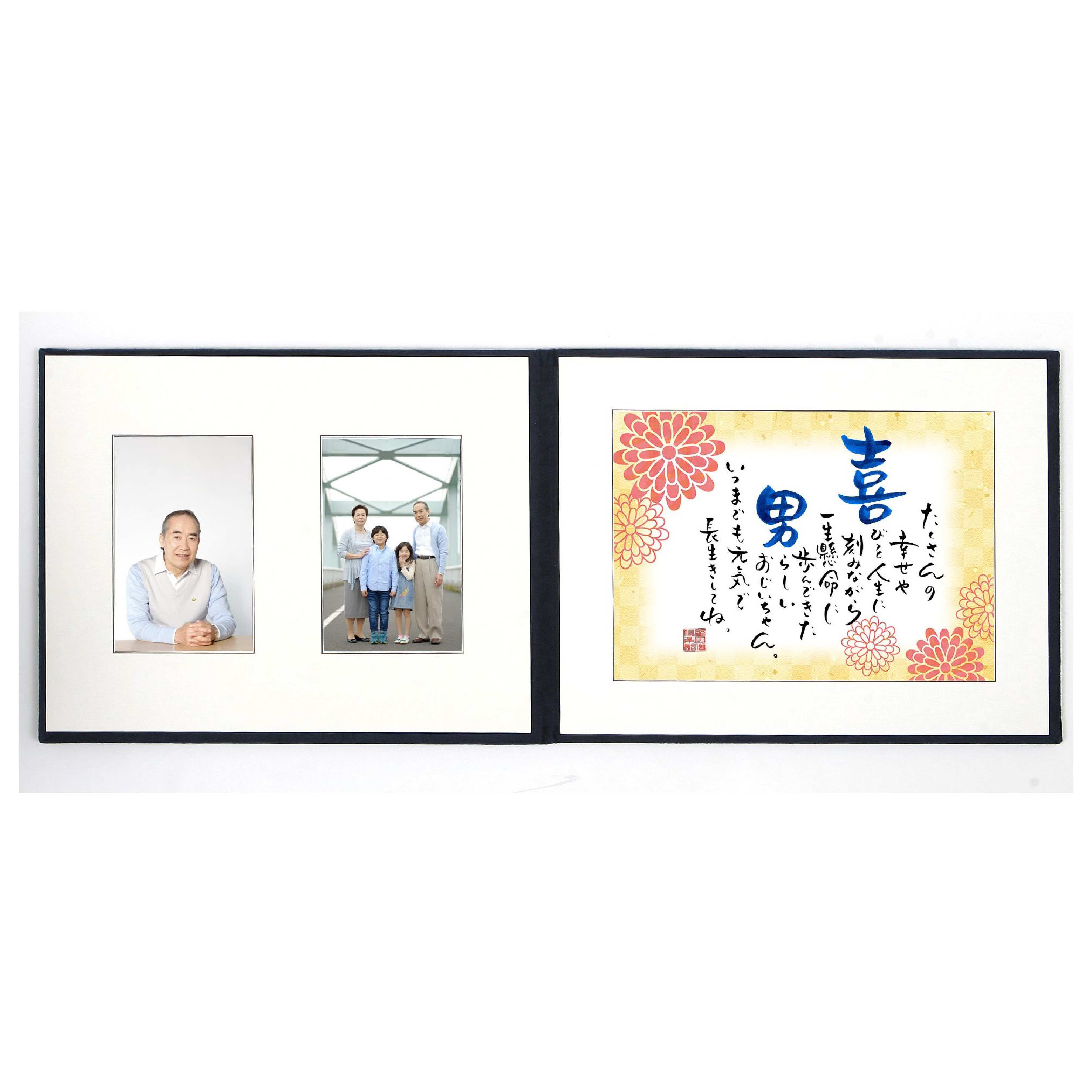 名前ギフト詩 ミニちぎり和紙 【1人用～2人用】 | フデモジ