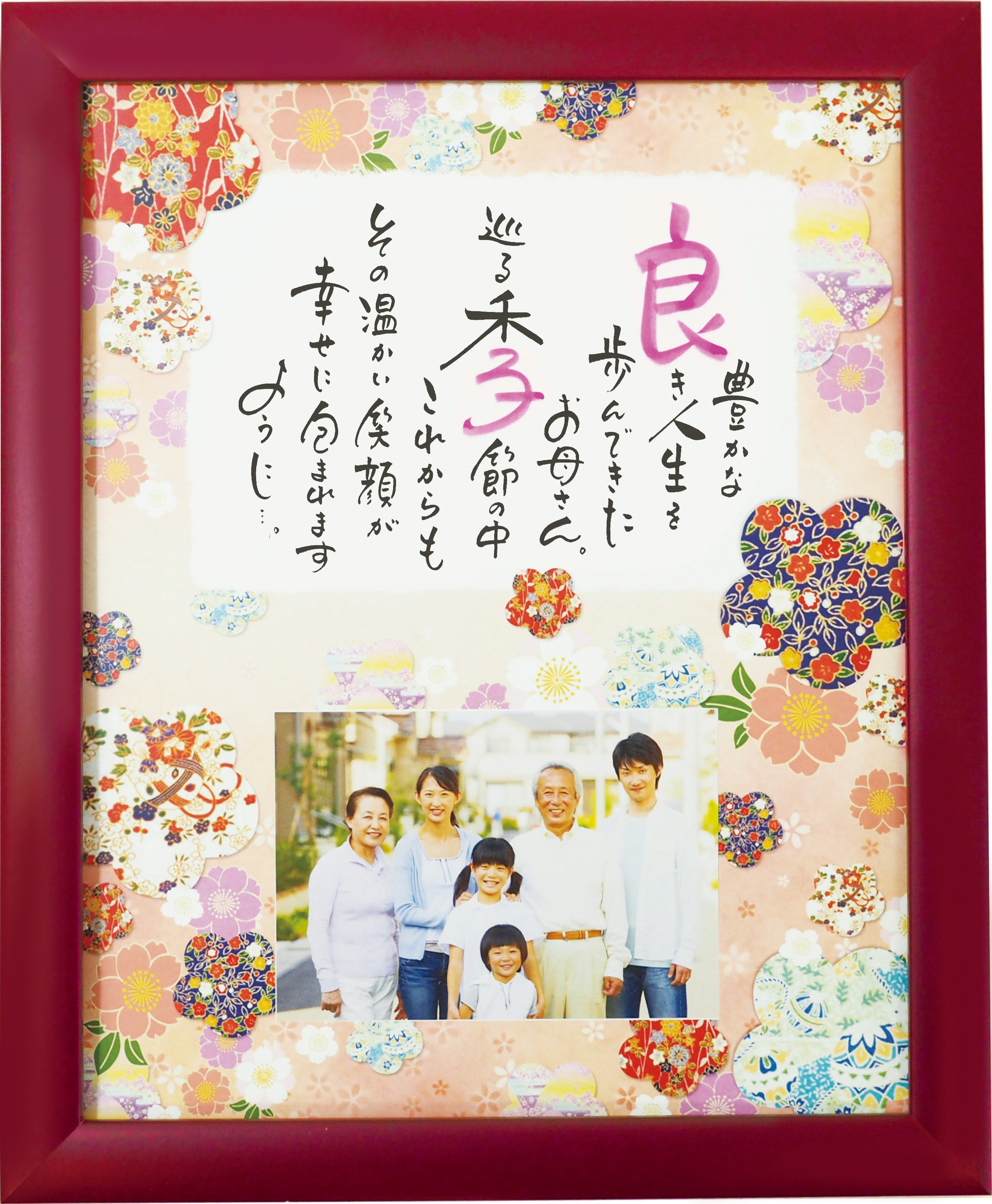 錦 〜NISHIKI〜(Red)