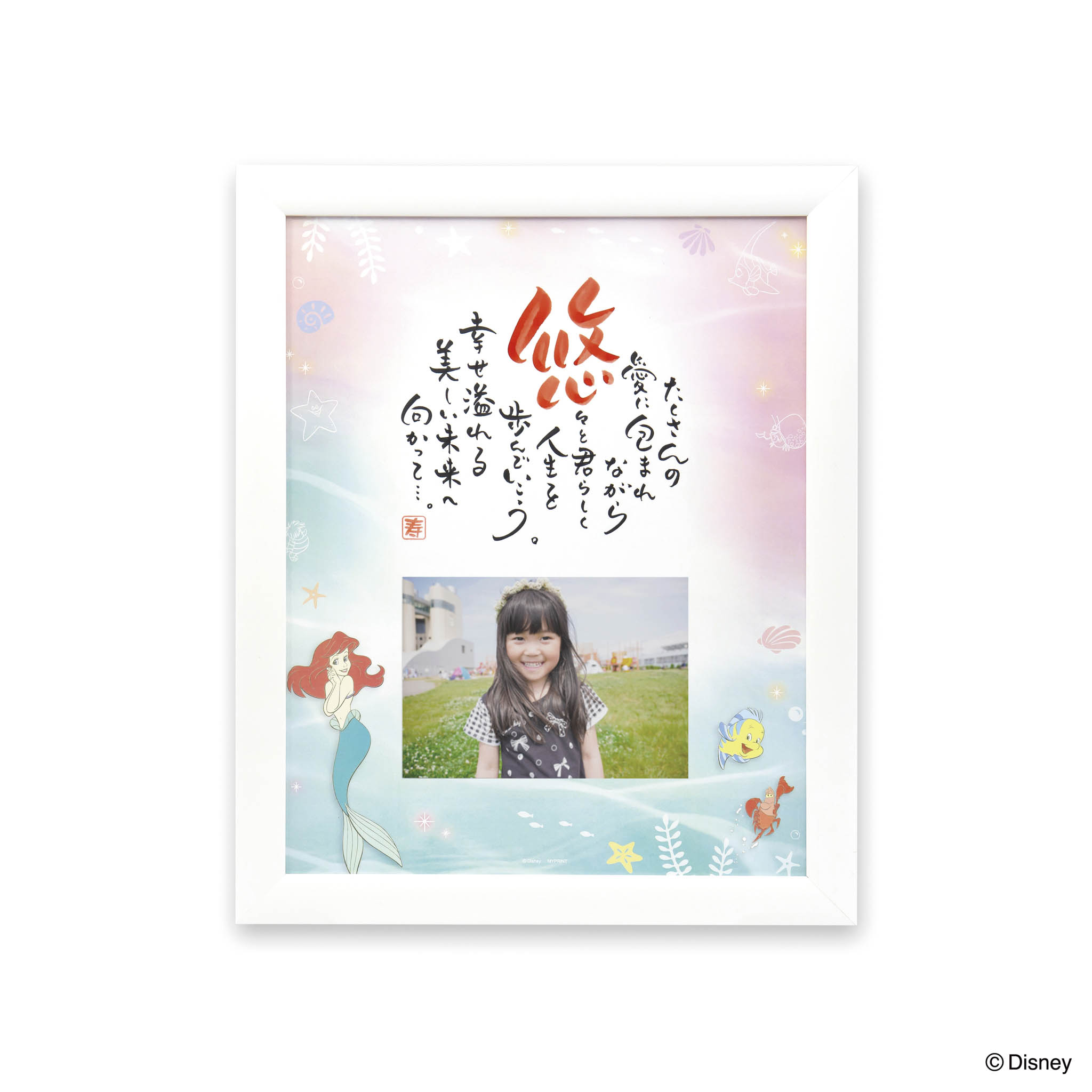 リトルマーメイド 「マーメイド」 with Photo (1人用)