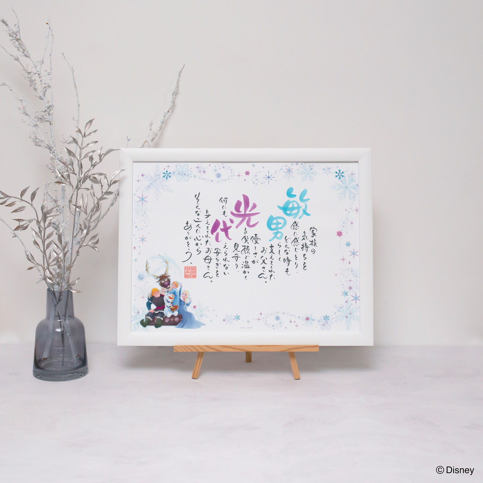 2人用アナと雪の女王 「be my self」