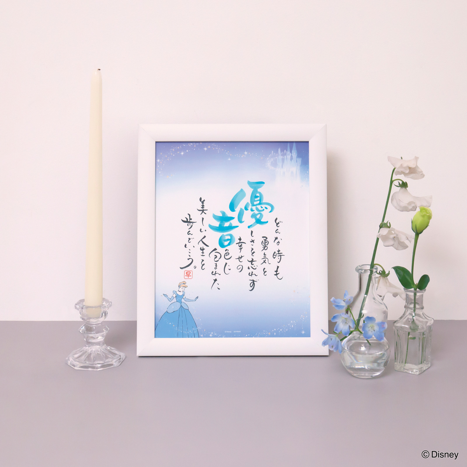 シンデレラ シュロス(1人用)