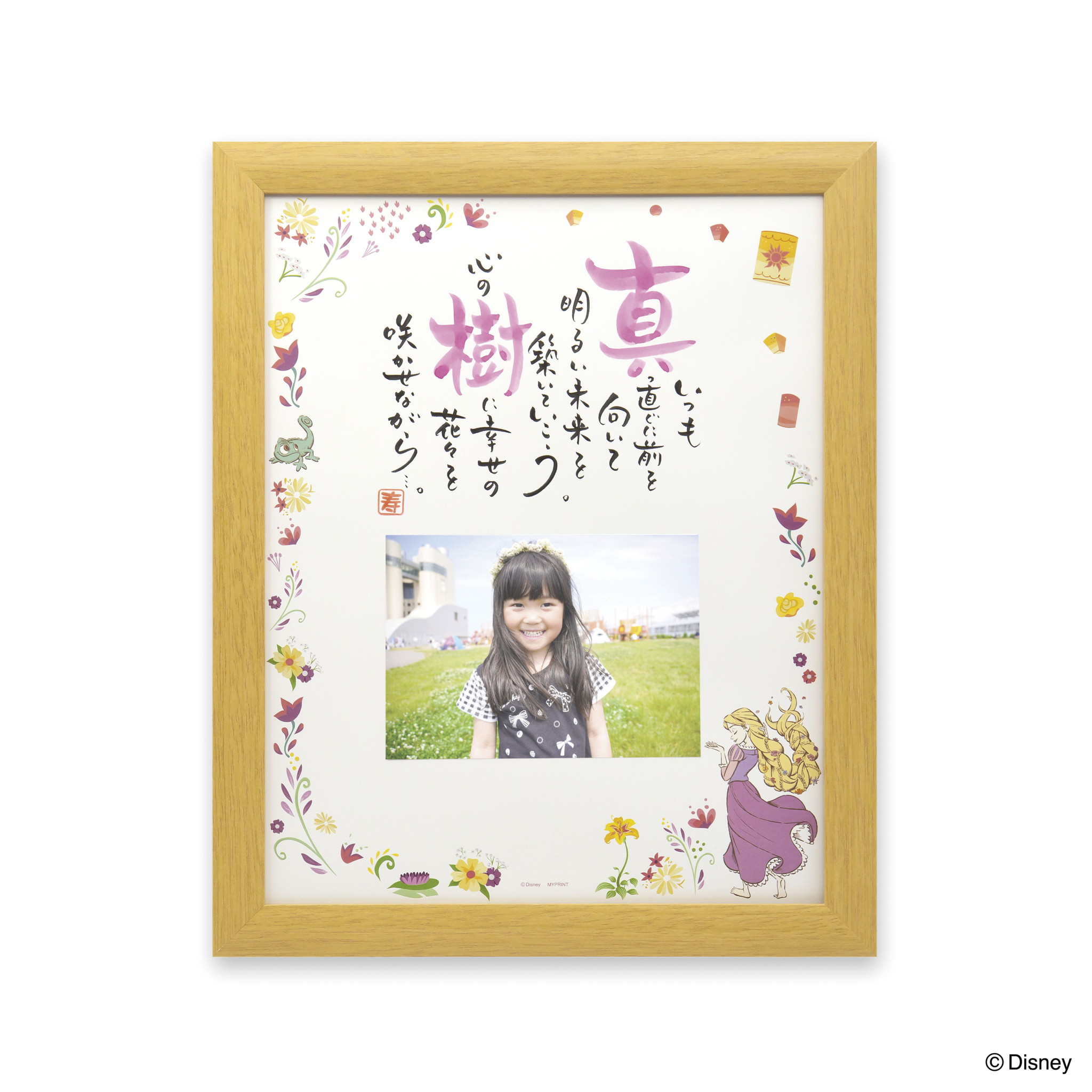 ラプンツェル ヴァルセ with Photo (1人用)