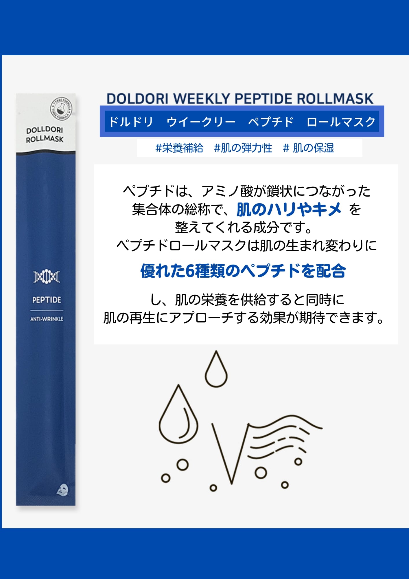 WEEKLY ROLL MASK【7個入り】