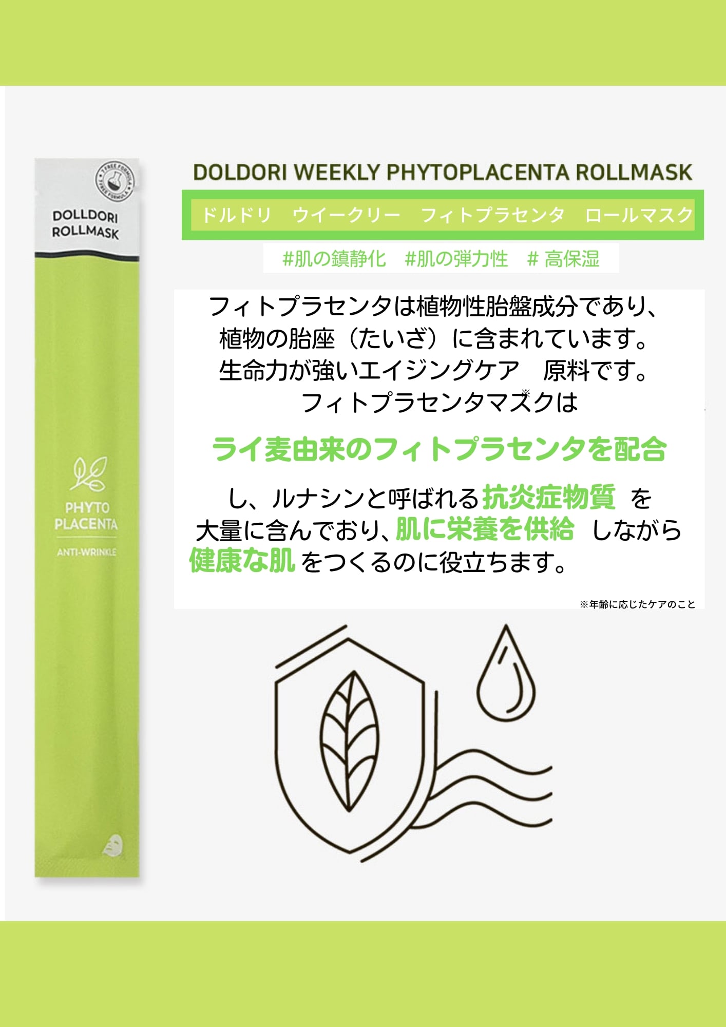 WEEKLY ROLL MASK【7個入り】
