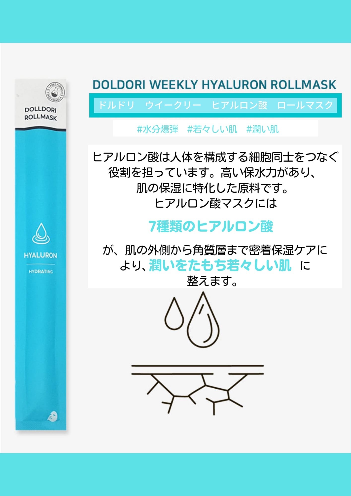 WEEKLY ROLL MASK【7個入り】