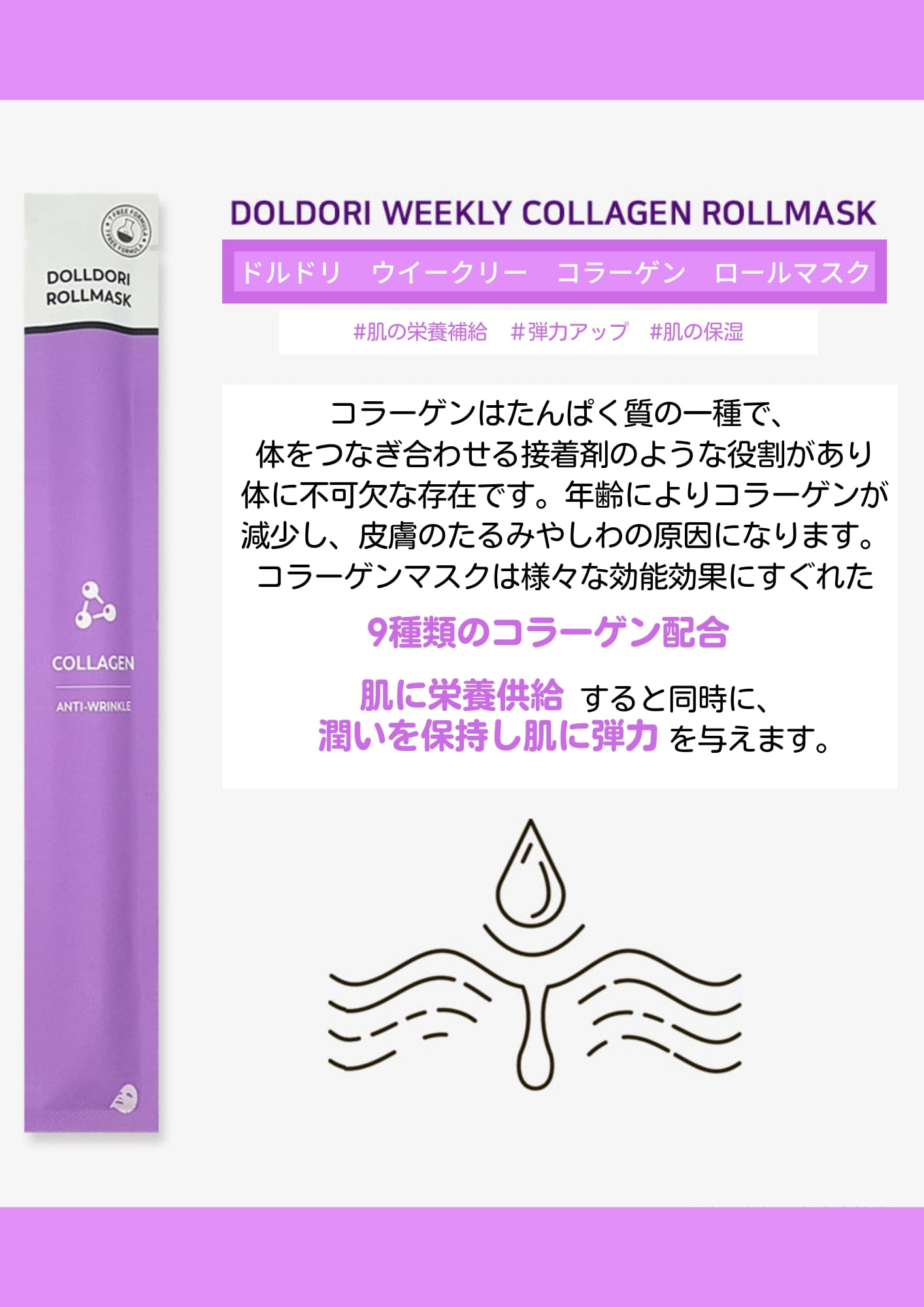 WEEKLY ROLL MASK【7個入り】