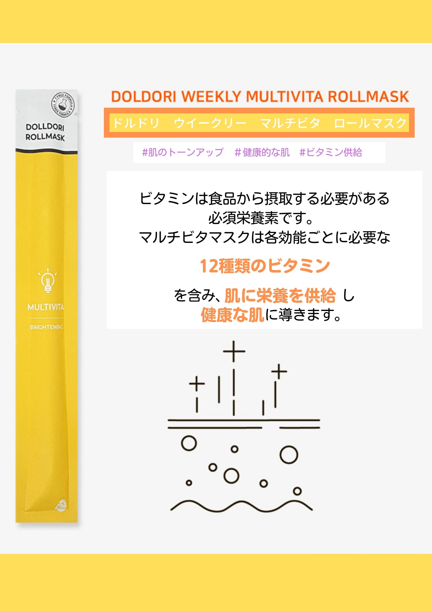 WEEKLY ROLL MASK【7個入り】