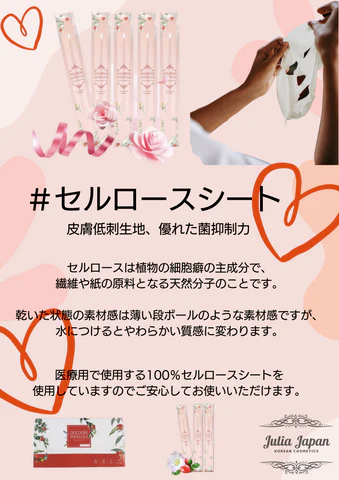 MOISTURE ROLL MASK ROSEGOLD【8個入り】