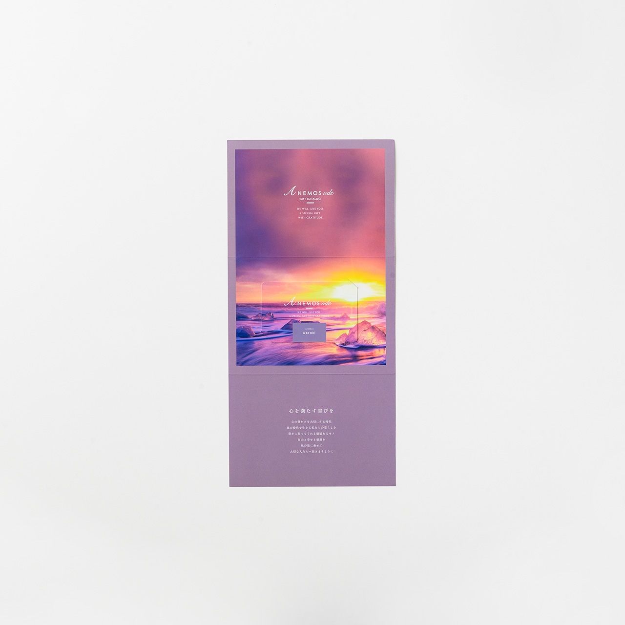 〈Aeraki〉 アエラーキ