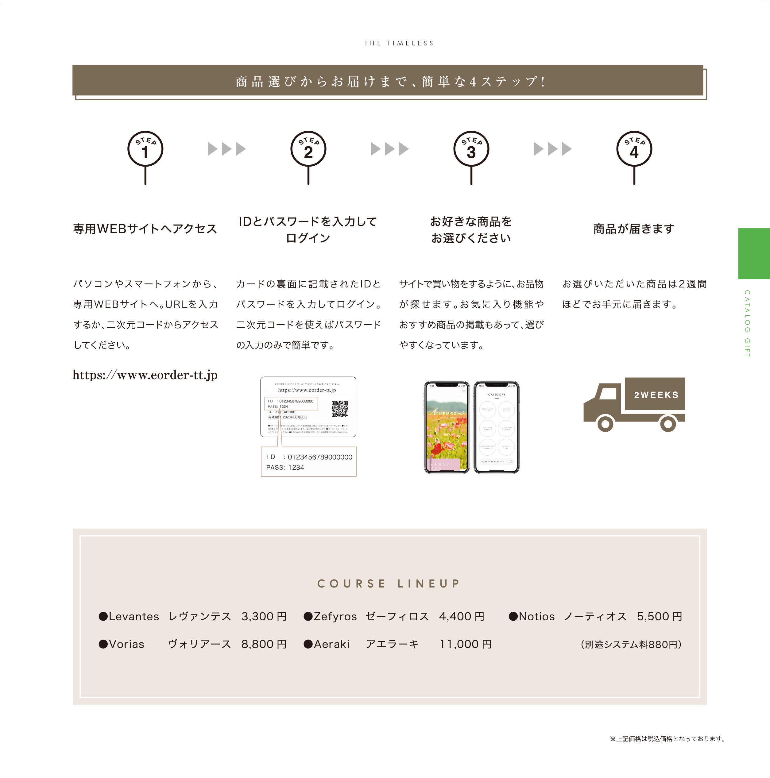 〈Aeraki〉 アエラーキ