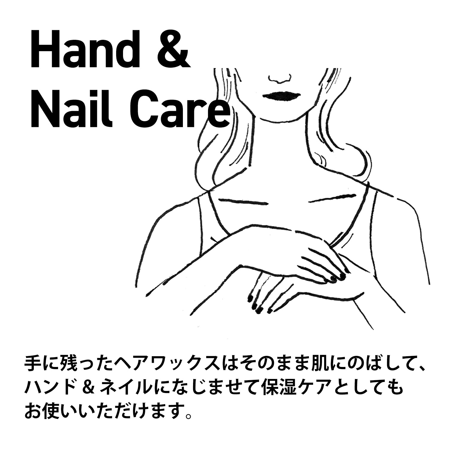  全身に使えるヘアワックス/バーム