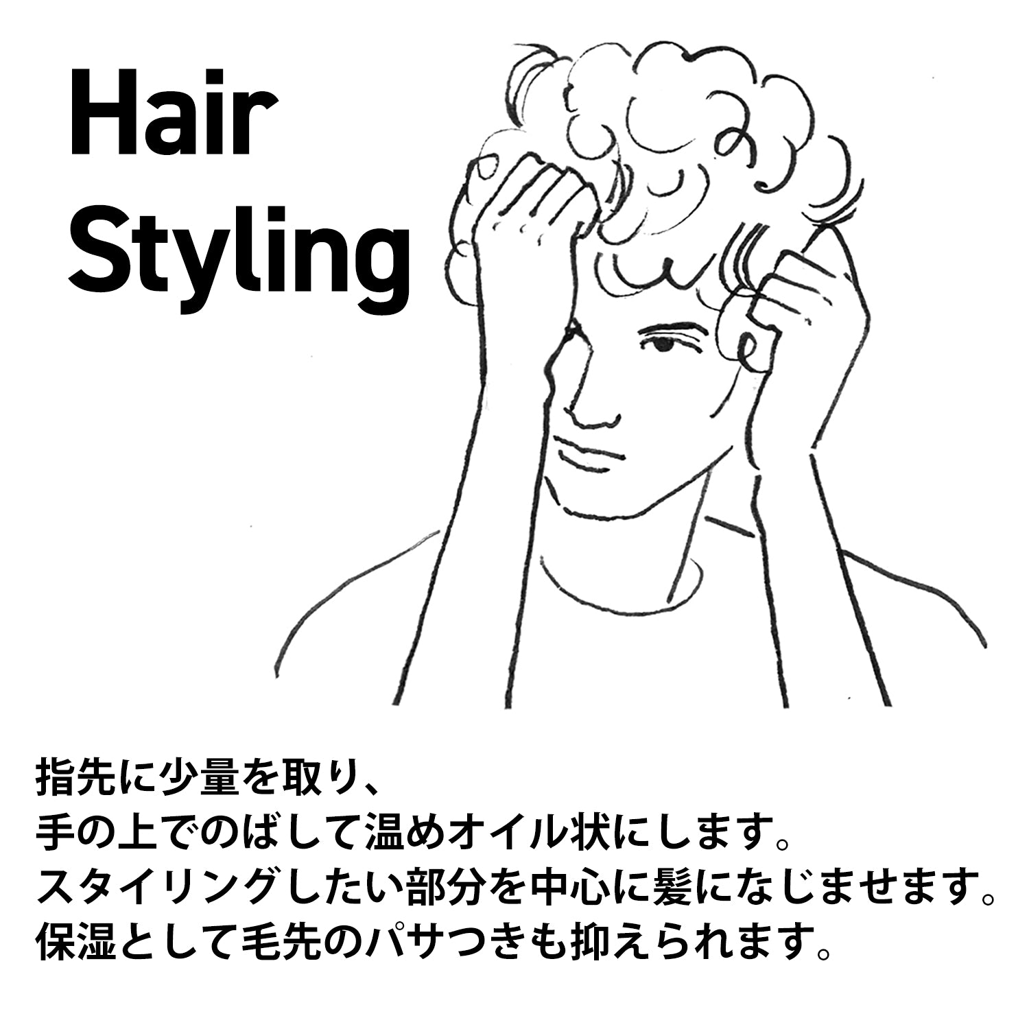  全身に使えるヘアワックス/バーム
