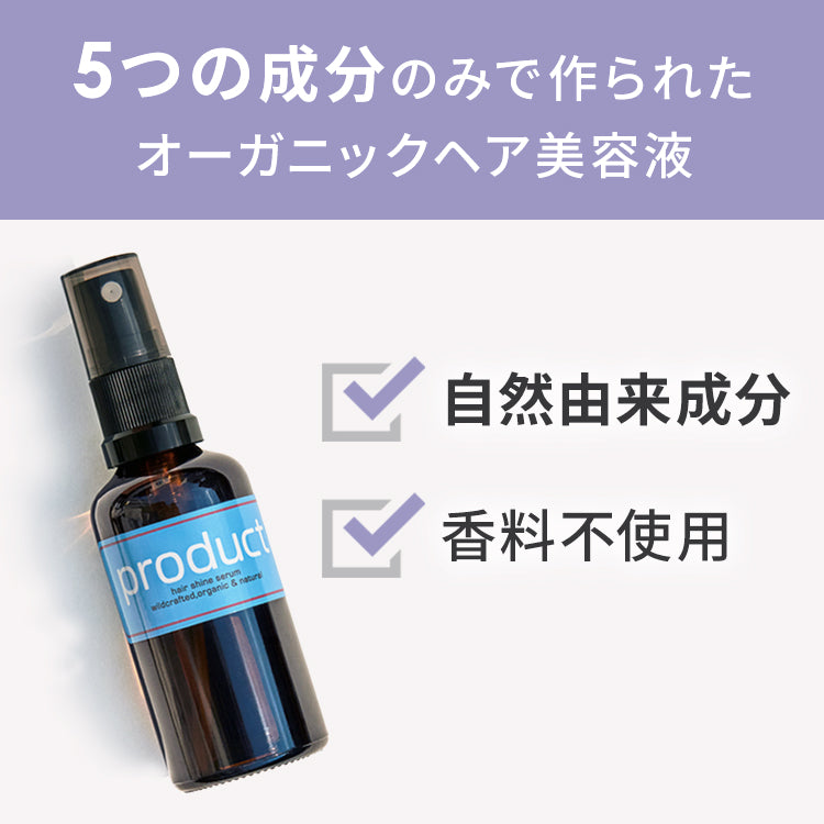 ヘアシャインセラム