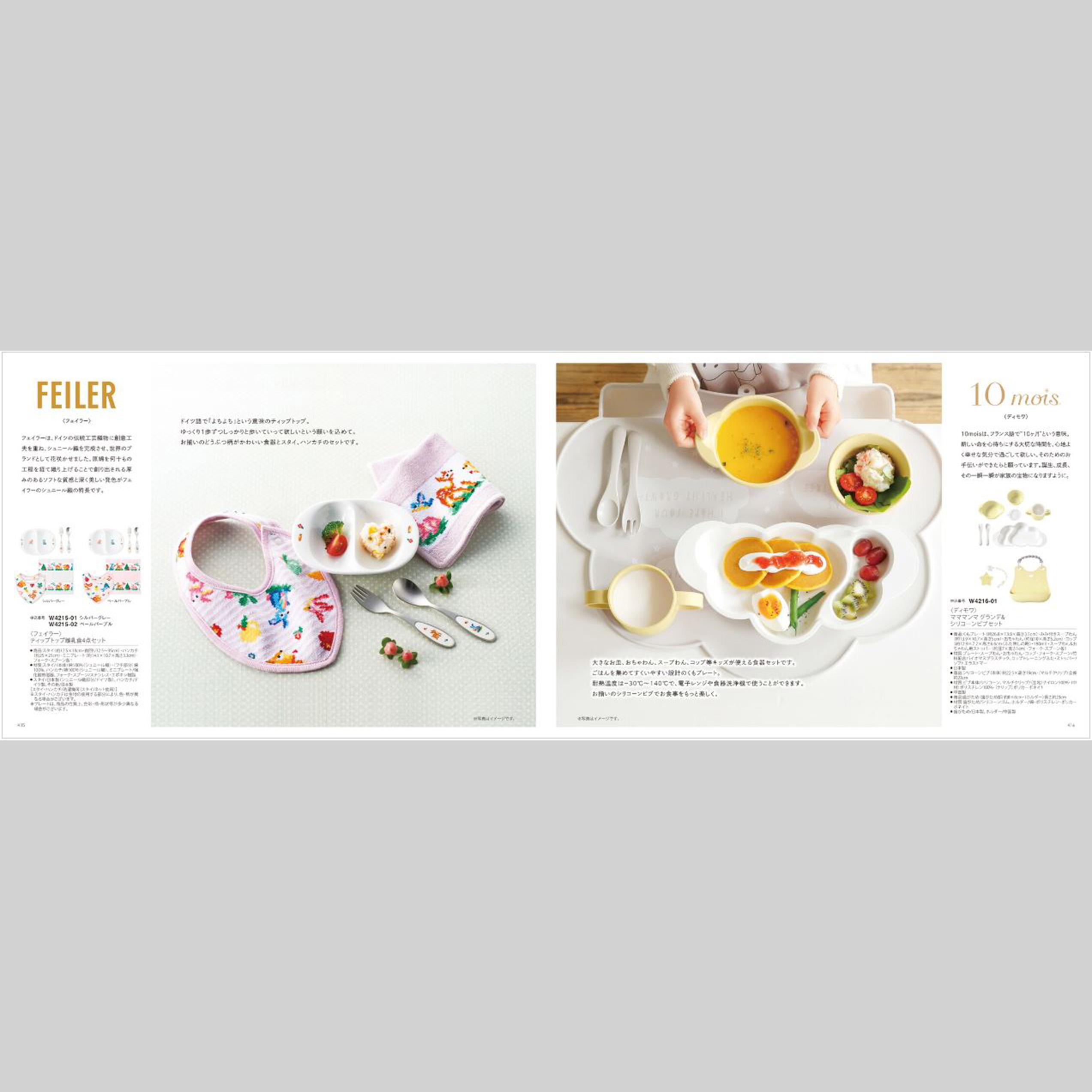 【名入れギフト】カタログギフト+フード付きバスタオルセット