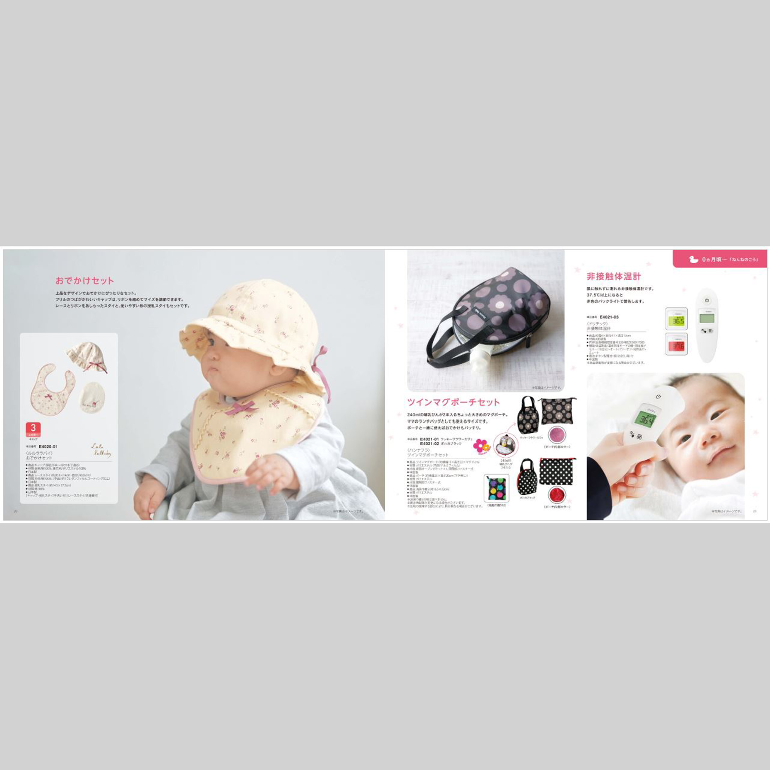 【名入れギフト】カタログギフト+フード付きバスタオルセット