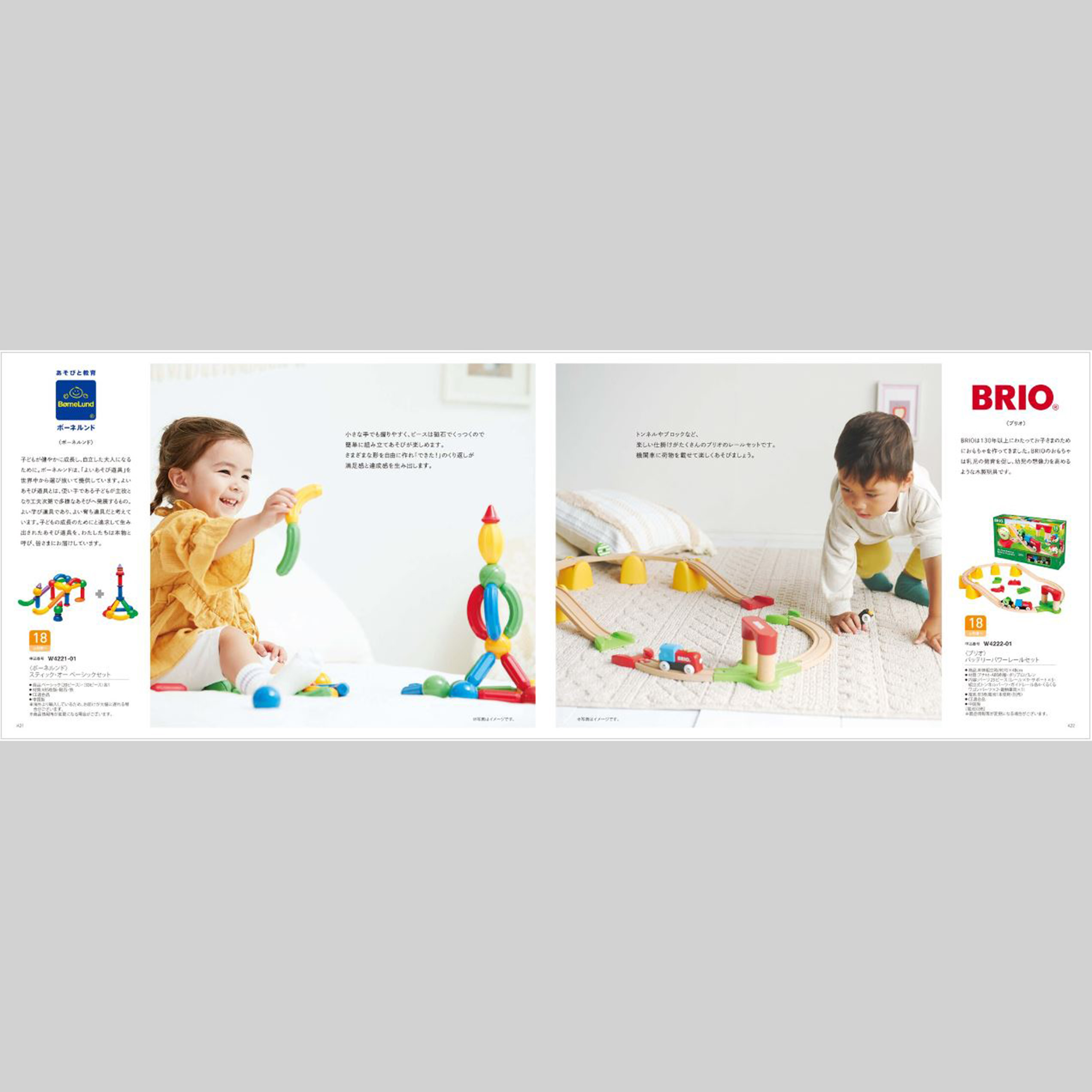 【名入れギフト】カタログギフト+フード付きバスタオルセット